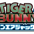『TIGER & BUNNY オンエアジャック！』予約特典ポスターの絵柄が公開