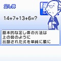 日本数学検定協会公認 数検DS 大人が解けない!?子供の算数