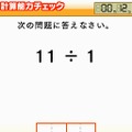 日本数学検定協会公認 数検DS 大人が解けない!?子供の算数