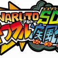 『NARUTO－ナルト－SD パワフル疾風伝』発売日決定、予約特典は「パワフル額当てケース」