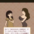 貧乳オトメの日常を描いた『貧乳のブルース こまっちゃん編・さおりん編』配信開始、TGS2012にも出展