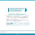 Wii Uのゲームをたっぷり紹介！「Nintendo Direct Wii U Preview」も本日23時から実施決定 