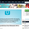 いよいよ直前に迫ったWii Uイベントへの予測(Shack編)