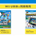 Wii U、12月8日発売・価格は2万6500円・・・同時に『NewマリオU』『Nintendo Land』