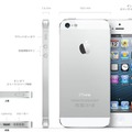 auとSoftBank、9月14日16時から「iPhone 5」予約受付開始