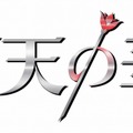 6年ぶり！「ネオロマンス」シリーズ完全新作『下天の華』2013年発売決定