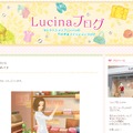 『わがままファッション GIRLS MODE よくばり宣言!』ミキ店長のLucinaブログがオープン