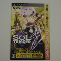 予約好調『ソールトリガー』のチラシをチェック ― PSPで遊べる最後のjrpgに注目