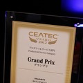 CEATECのアワードも受賞した