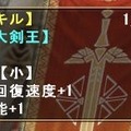 MHF『フォワード.5“砂漠に浮かぶ紅の楼閣”』新モンスター「オディバトラス」の性質が判明