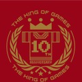 【THE KING OF GAMES】10周年ツアーを締めくくる「KOG10(展) FINAL」京都で開催