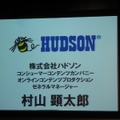 【ハドソンWiiウェアタイトル発表会】 強力・積極的に、既に10タイトル以上を開発中(1)