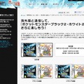 『ポケットモンスター ブラック2・ホワイト2』海外版と通信すればユナイテッドタワーに行けるように