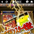 KONAMIの『ドラゴンコレクション』が700万ユーザーを突破　iOSネイティブアプリ版もリリース
