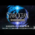 クロードとレナが解説します　PSP『スターオーシャン2』CM先行公開