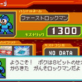 『流星のロックマン2』DSステーションでブラザーデータを配信