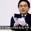 Wii U GamePad充電スタンド