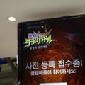 【G-STAR2012】任天堂も出展した韓国最大のゲームショー｢G-STAR 2012｣、会場の様子をフォトレポート