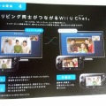 ファミリー層に向けて Wii U Chatをアピール