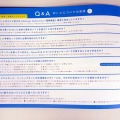 本体についてのQ&A