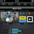 ポケモン情報が見れる公式スマホアプリ『ポケモン図鑑 for iOS』11月16日配信開始
