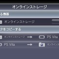PS Vitaシステムソフトウェア“バージョン2.00”リリース ― PS Plusやゲーム中のブラウザ起動に対応