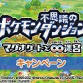 ポケモンダンジョン間違い探し