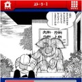 ゲーム史上最多の手塚キャラが出演『大乱闘!!手塚オールスターズ』配信開始