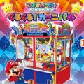 『マリオパーティ くるくる!カーニバル』公式サイト