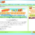 『どこでも本屋さん』公式サイト