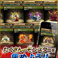 『パズル&ドラゴンズ』累計ダウンロード数が500万を突破