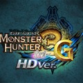 『モンスターハンター3(トライ)G HD Ver.』ロゴ