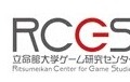 立命館大学ゲーム研究センター（RCGS）