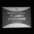 【インディペンデントゲームジャパン】松山洋氏が語るサイバーコネクトツーのビジネスと未来図