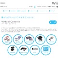 Wiiのバーチャルコンソール、配信予定タイトルがなくなる