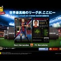 『パニーニフットボールリーグ』ティザーサイト