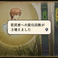 「変化回数増加」の場所へ行くことで、変化できる回数を増やすことができます。
