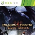 Xbox360版『ドラゴンズドグマ:ダークアリズン』パッケージ