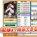 マーベラスAQL、新作『ブラウザプロ野球NEXT』2月5日よりサービス開始