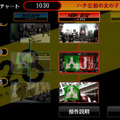 Android版『428 ～封鎖された渋谷で～』auスマートパスで先行配信