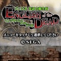 ゾンビ式 英語力蘇生術 ENGLISH OF THE DEAD