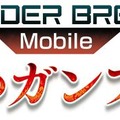 『ボーダーブレイク mobile –疾風のガンフロント-』