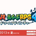 【Nintendo Direct】今度はルイージの夢の中が舞台！『マリオ&ルイージRPG4』この夏発売
