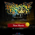 ヴァニラウェア新作『ドラゴンズクラウン』最新トレイラーが公開、次報は3月下旬に