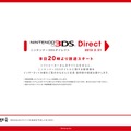 【Nintendo Direct】今度はソフトメーカーの3DSタイトルを紹介！2月21日20時より