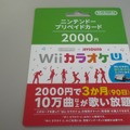 2000円はグリーン