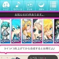 クリプトン、『初音ミク ぐらふぃコレクション』をmixiでも提供