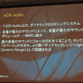 HDR Audioの導入