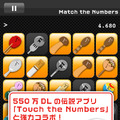  累計550万DLの名作アプリ『Touch the Numbers』とコラボ、『マッチ the Numbers』配信開始