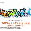 『ポケモンスクランブルU』配信日決定、Wii U初！NFCフィギュアを使った新たな遊びを提案